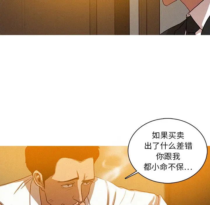 迷失天堂第5章