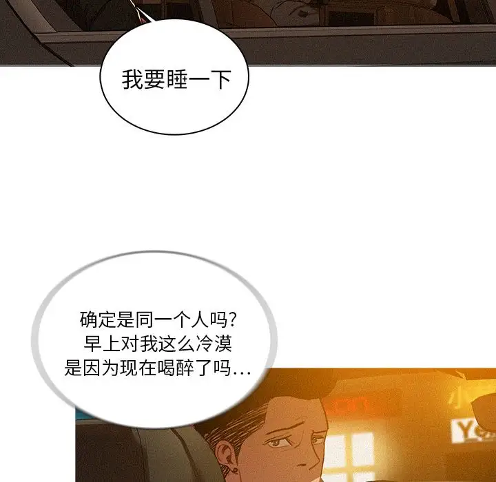 迷失天堂第5章