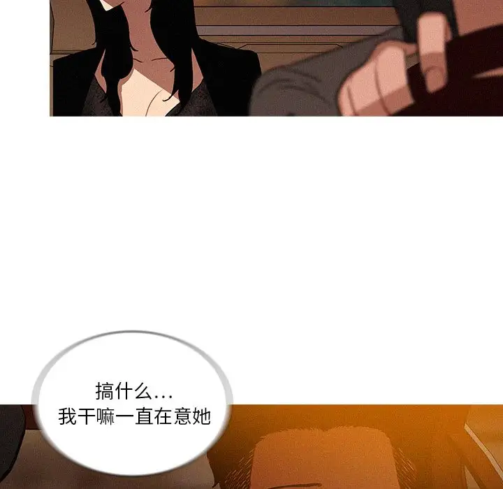 迷失天堂第5章