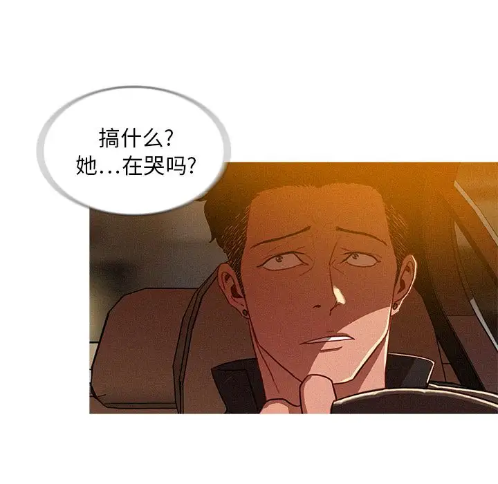 迷失天堂第5章