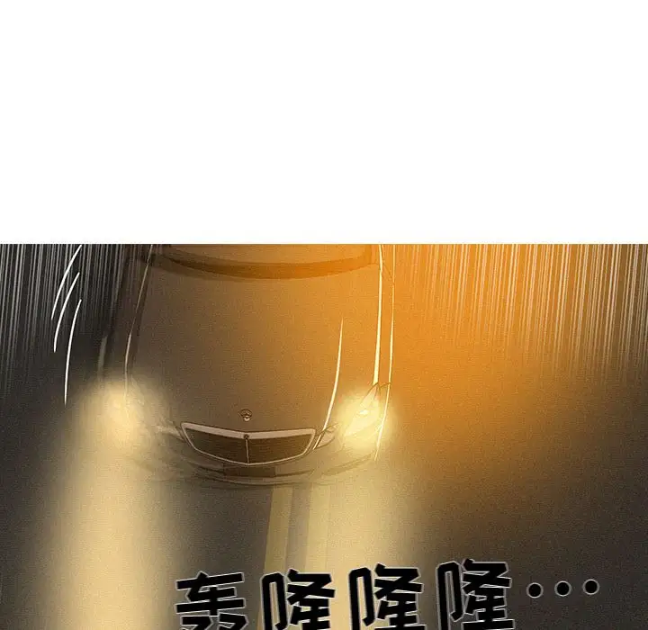 迷失天堂第5章