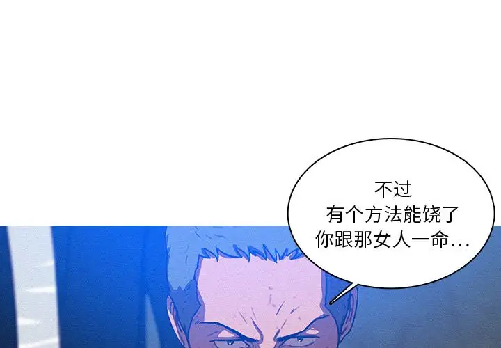 迷失天堂第10章
