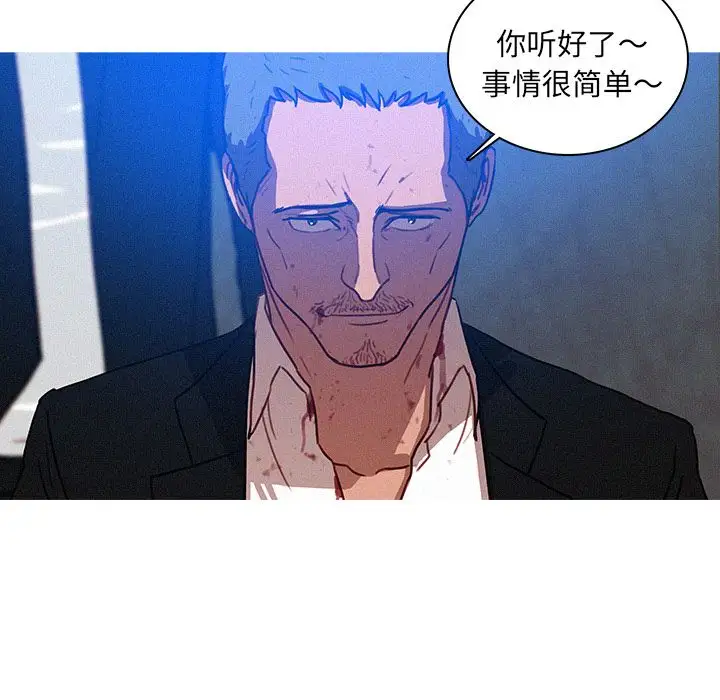 迷失天堂第10章