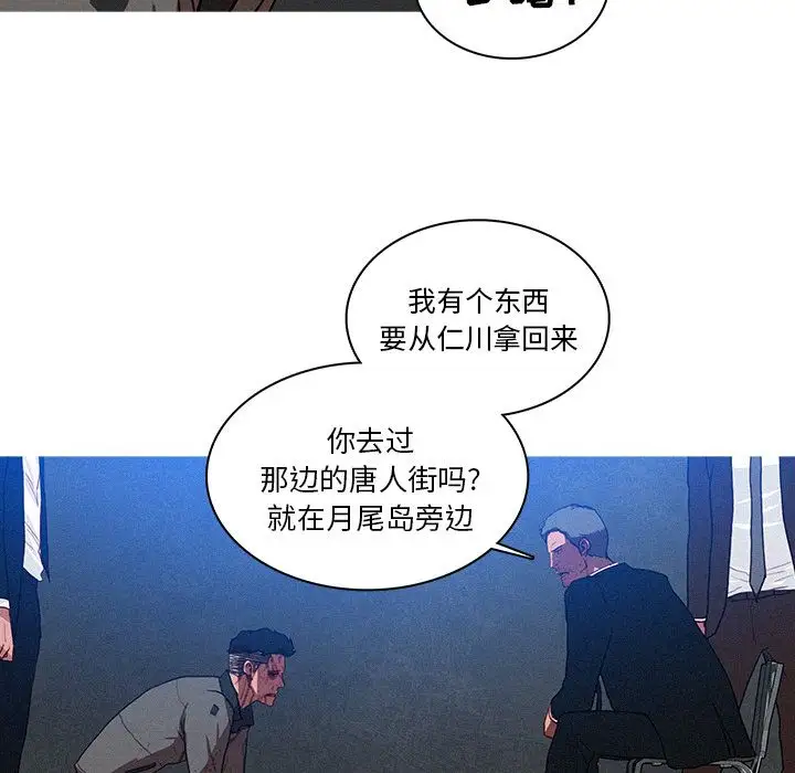 迷失天堂第10章