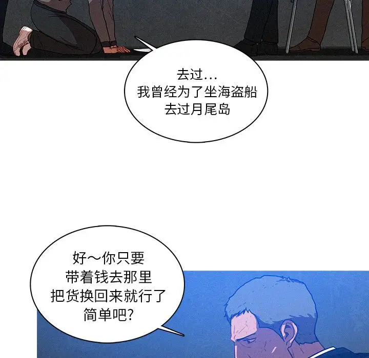 迷失天堂第10章