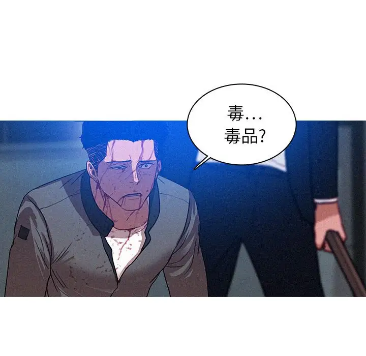 迷失天堂第10章