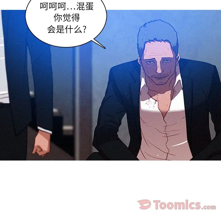 迷失天堂第10章