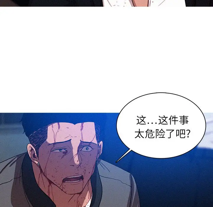 迷失天堂第10章