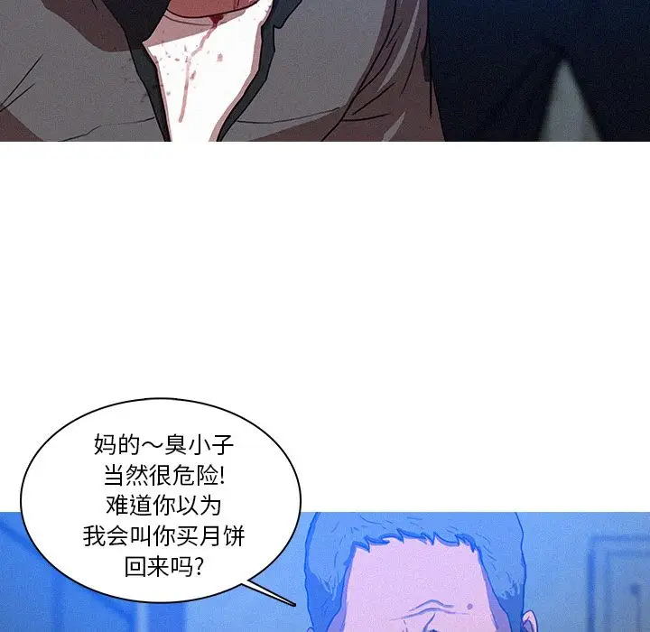 迷失天堂第10章