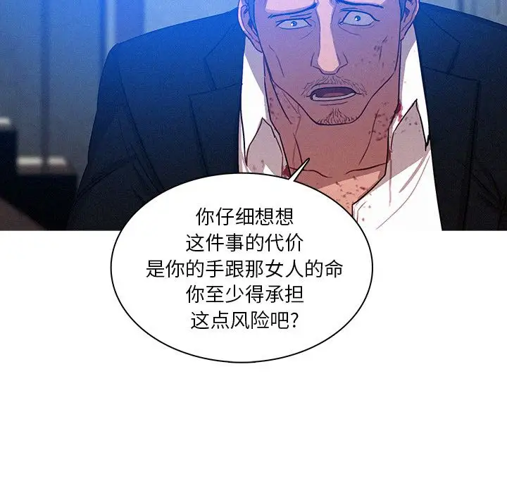 迷失天堂第10章