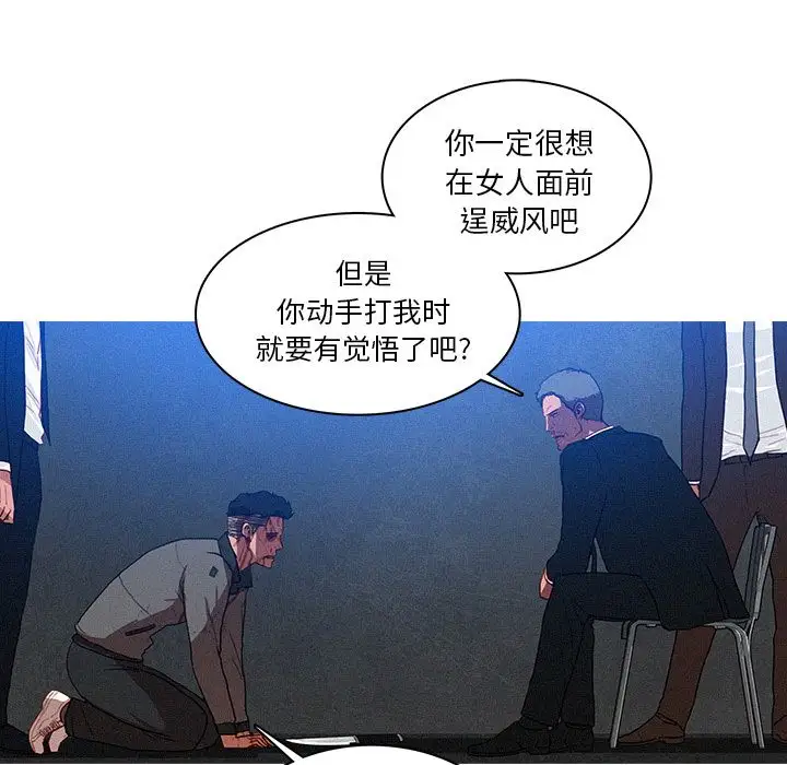 迷失天堂第10章