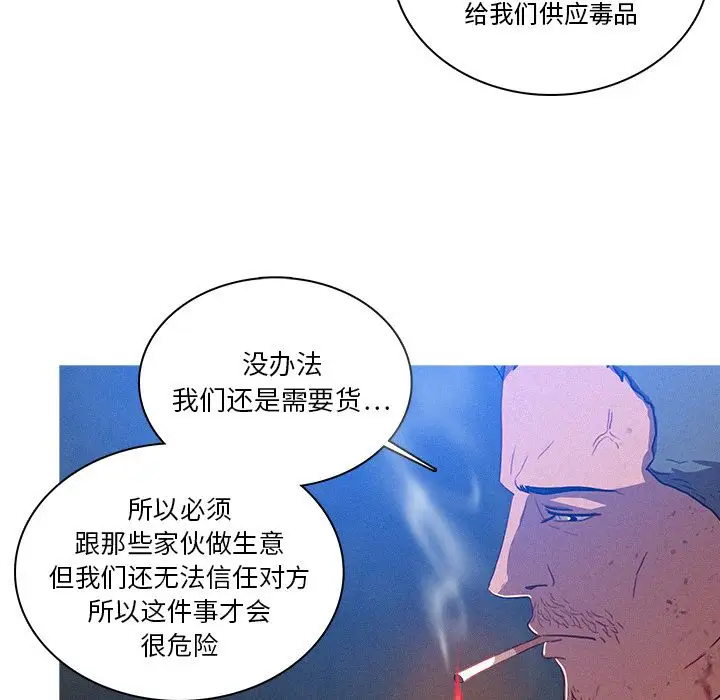 迷失天堂第10章