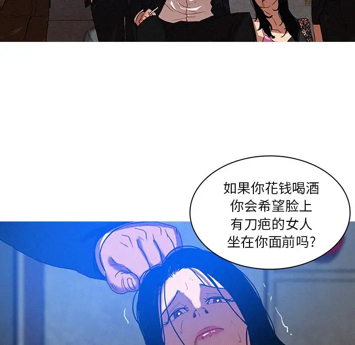 迷失天堂第10章
