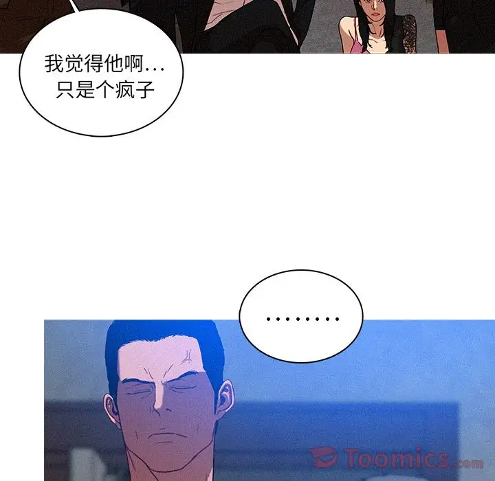 迷失天堂第10章