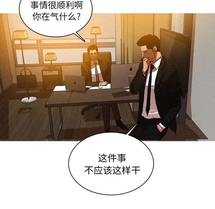迷失天堂第10章
