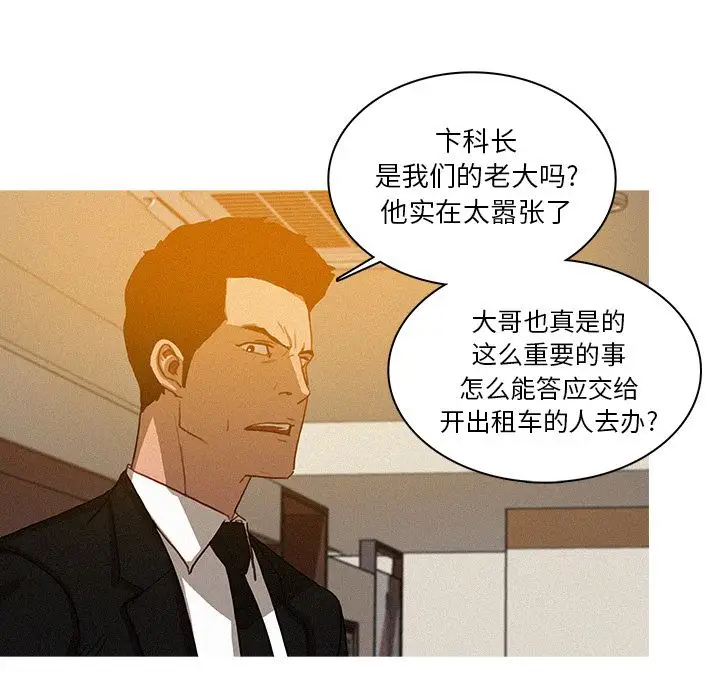 迷失天堂第10章