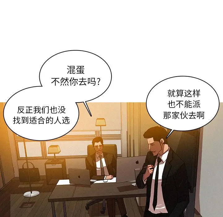 迷失天堂第10章