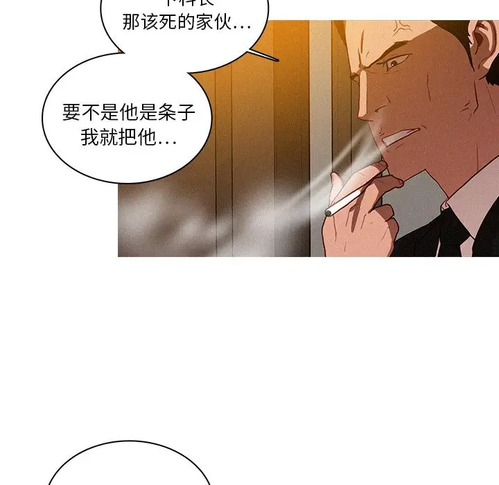 迷失天堂第10章