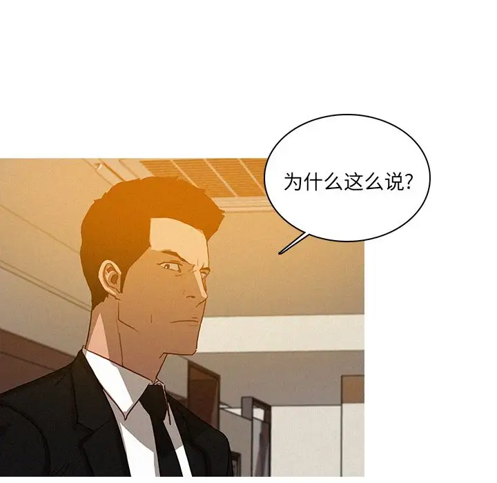 迷失天堂第10章