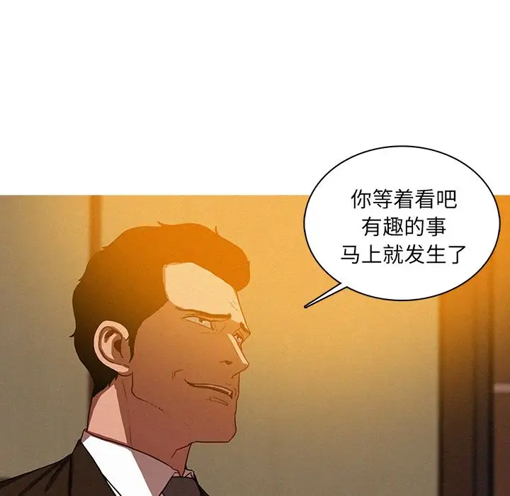 迷失天堂第10章