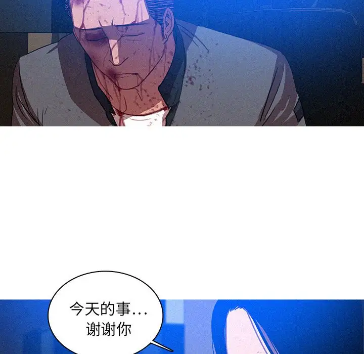 迷失天堂第10章