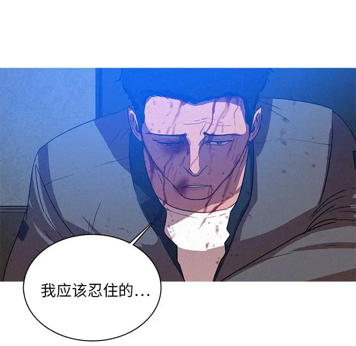 迷失天堂第10章