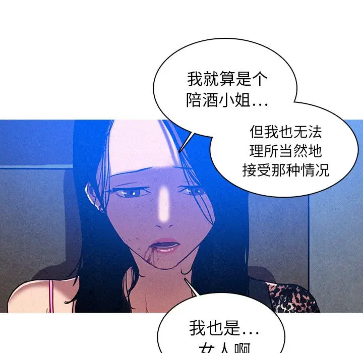 迷失天堂第10章