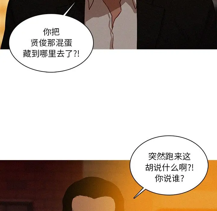迷失天堂第19章