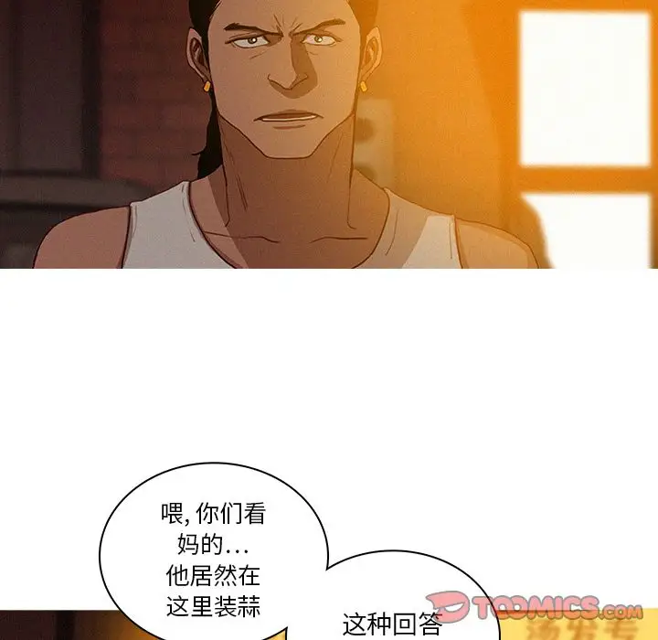 迷失天堂第19章