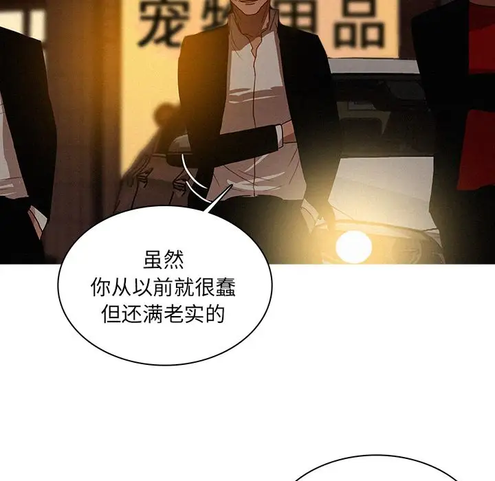 迷失天堂第19章