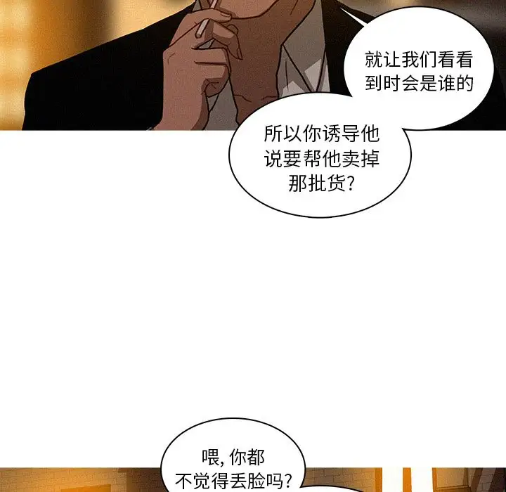 迷失天堂第19章