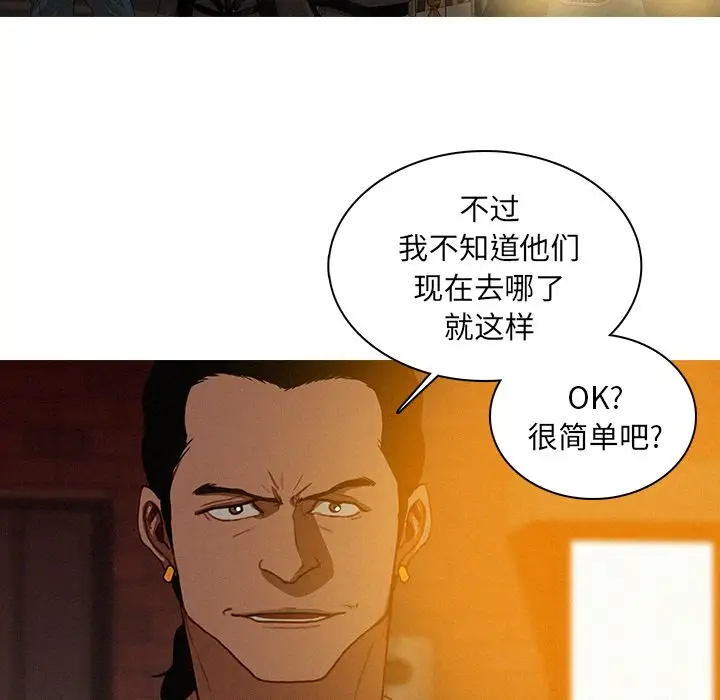 迷失天堂第19章