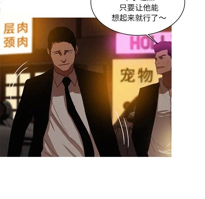 迷失天堂第19章