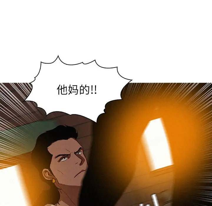 迷失天堂第19章