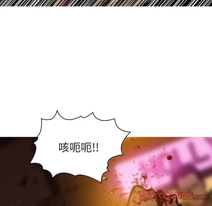 迷失天堂第19章