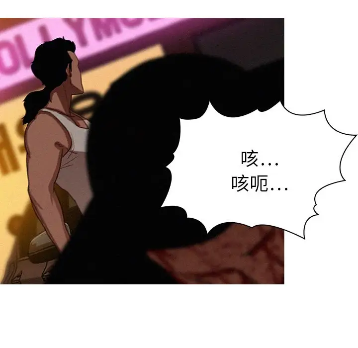 迷失天堂第19章
