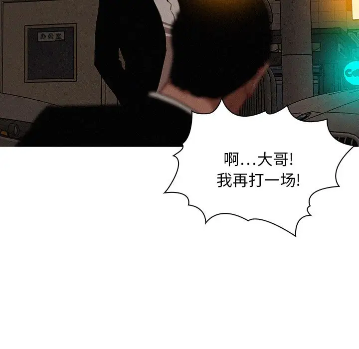 迷失天堂第19章