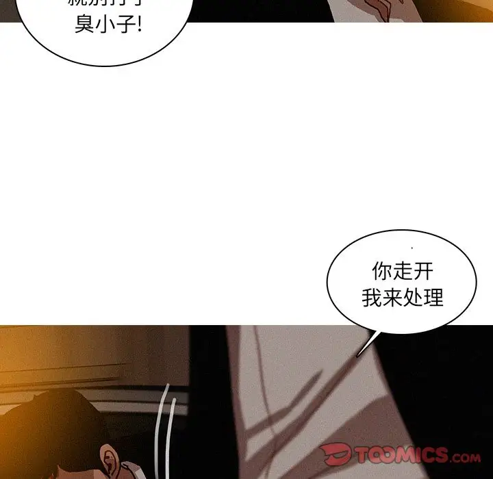 迷失天堂第19章
