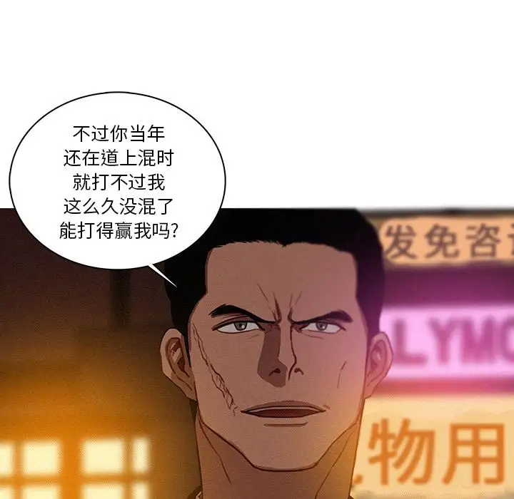 迷失天堂第19章