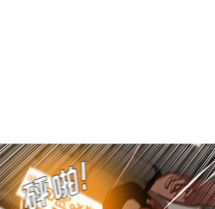 迷失天堂第19章