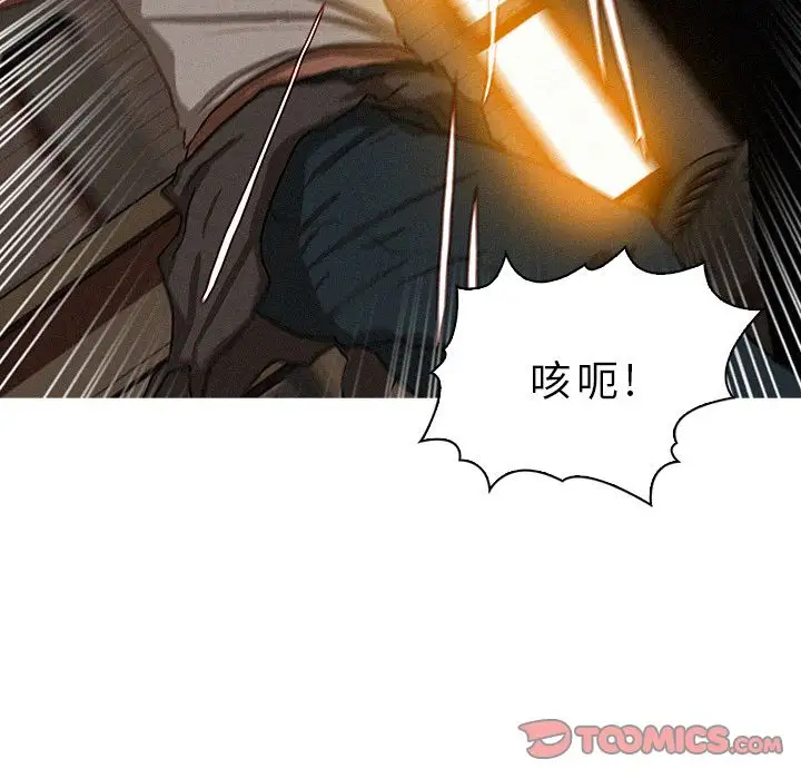 迷失天堂第19章