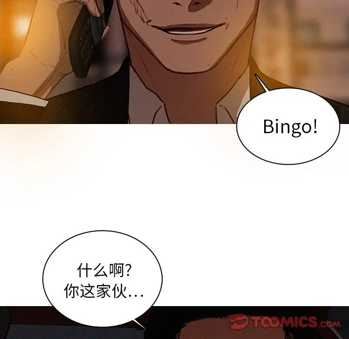 迷失天堂第21章