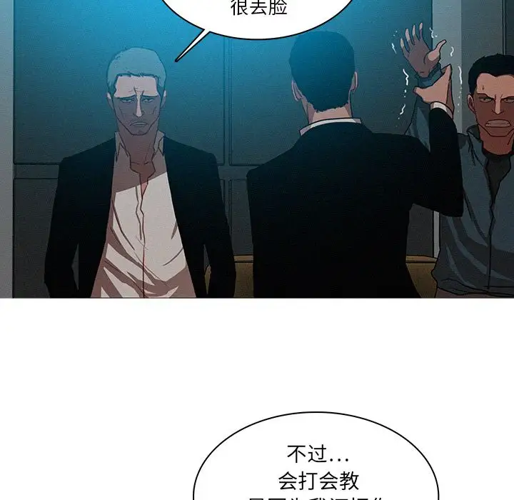 迷失天堂第23章