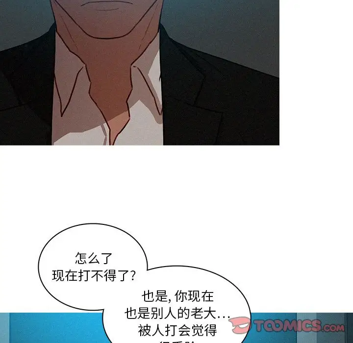迷失天堂第23章