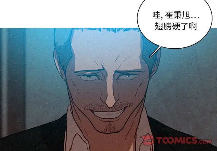 迷失天堂第23章