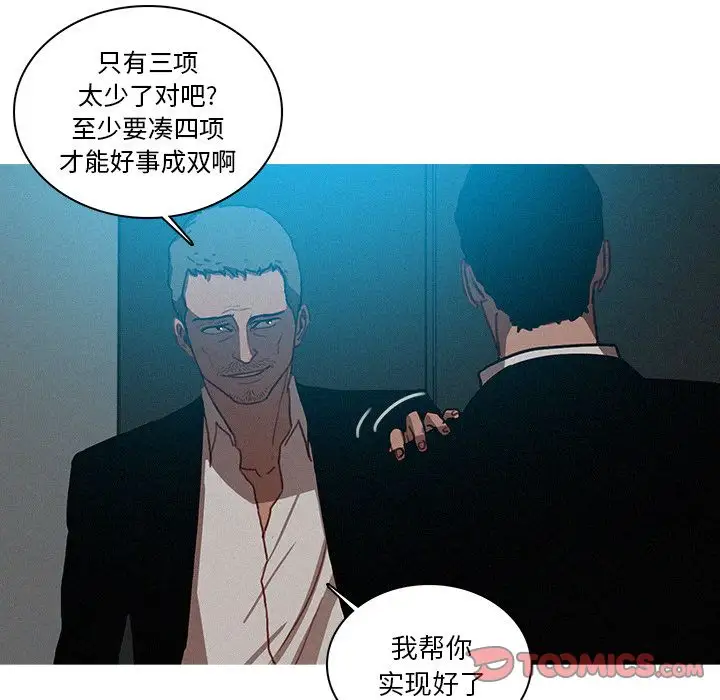 迷失天堂第23章