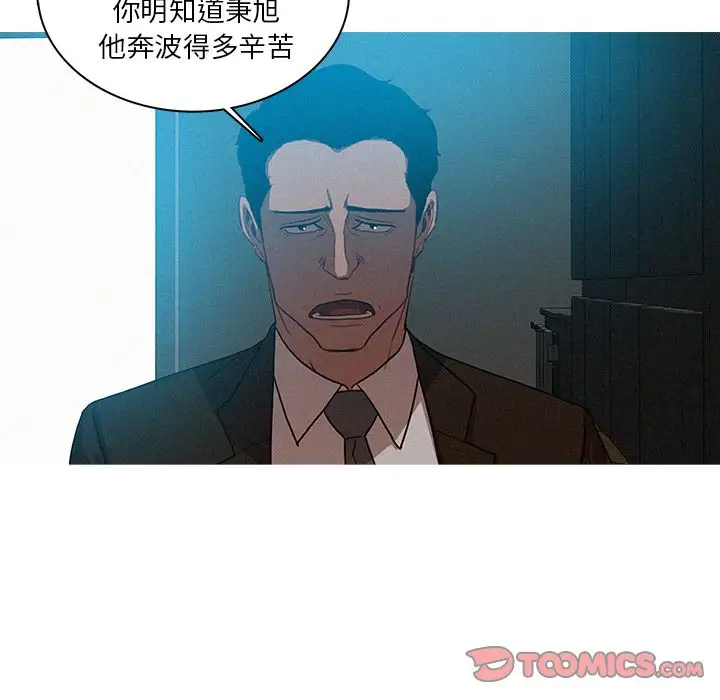 迷失天堂第23章