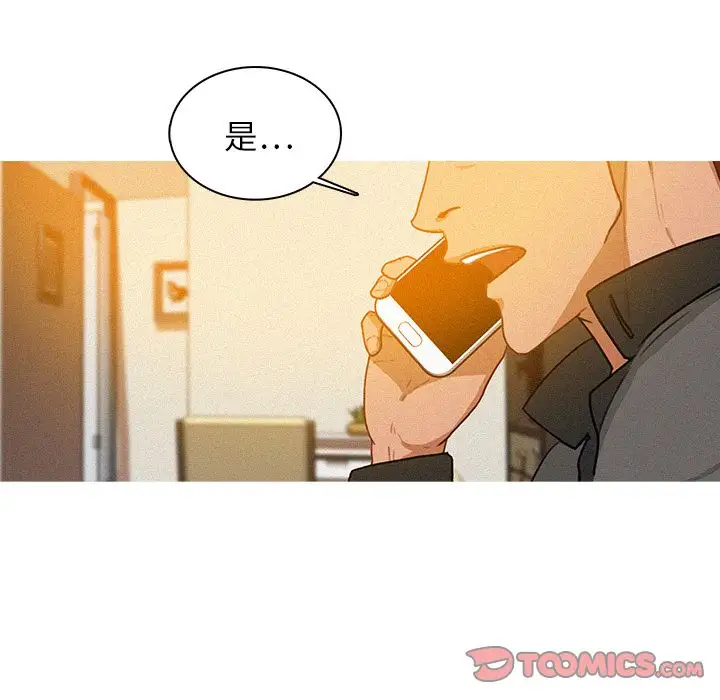 迷失天堂第23章