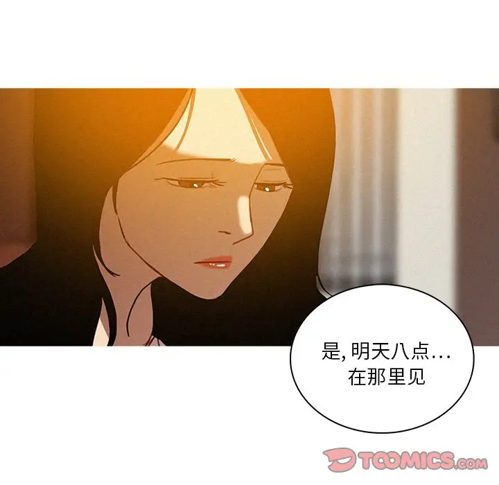 迷失天堂第23章