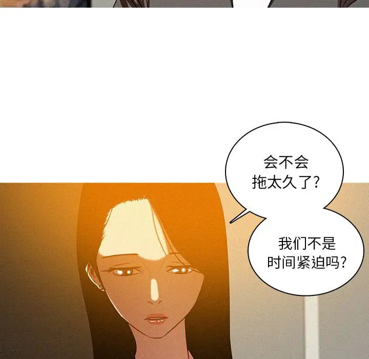 迷失天堂第23章